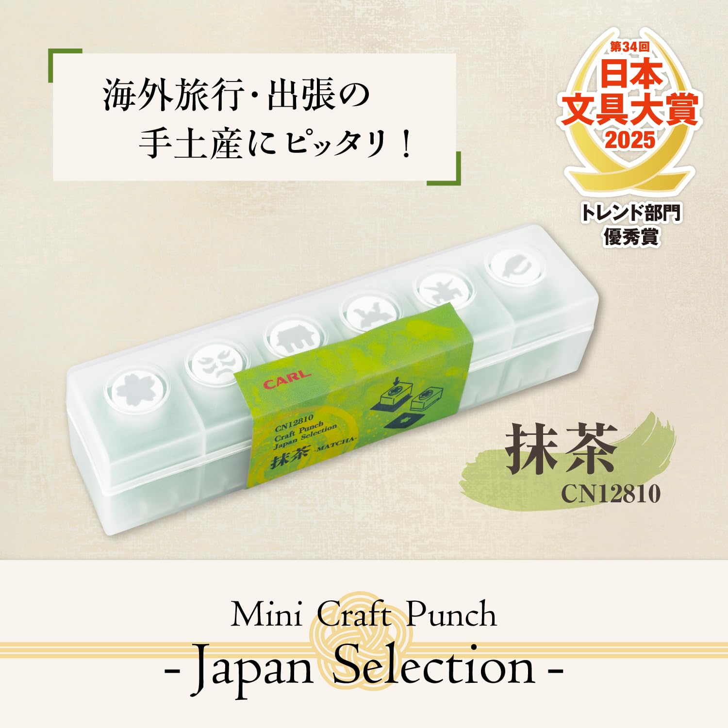Amazon.co.jp: ミニクラフトパンチセット 抹茶 6個入 ジャパン